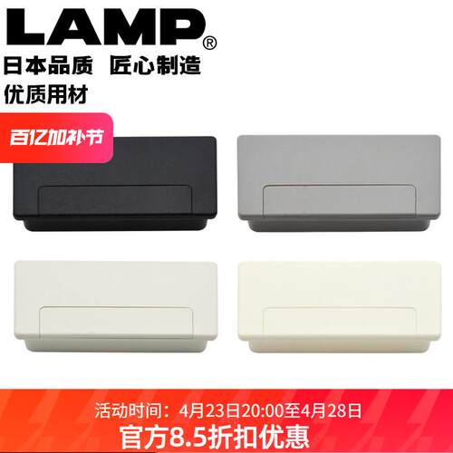世嘉智尼lamp蓝普办公桌穿线孔桌面装饰盖线孔盖方形洞装饰盖S100