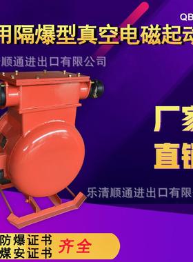 QBZ-120矿用隔爆型真空电磁启动器120N矿用防爆开关380/660/1140V