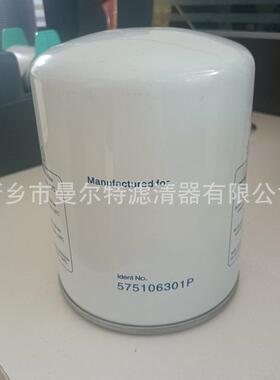 供应 575106301P适用螺杆式空气压缩机用油气分离器油分芯