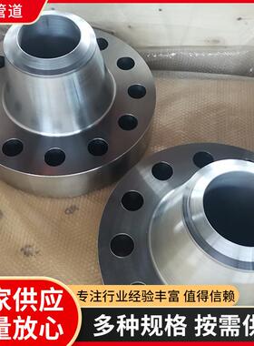 ASME B16.5抗硫法兰 高压法兰 316L对焊法兰NACE MR0175法兰