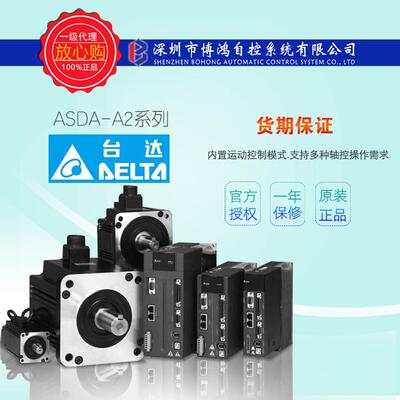 台达1.5kw伺服驱动器ASD-A2-1521-E伺服电机ECMA-E11315RS现货秒
