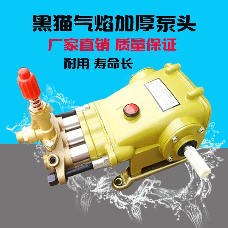 B-36EX1高压清洗机水泵洗车机机头5558型4040型600型全铜泵头黑猫