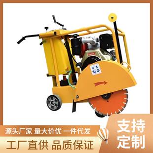 厂家供应混凝土马路切割机汽油电动路面开槽机履带式柴油切缝机