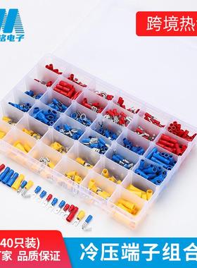 冷压端子阻燃 冷压橡胶绝缘端子组合盒装 冷压端子840PCS