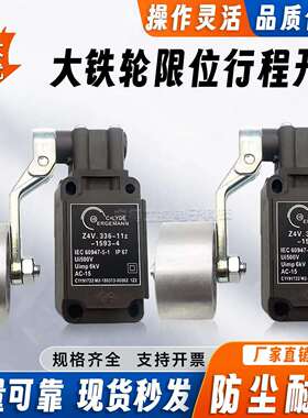 施迈赛克莱德款限位开关Z4V10H336 Z4V.336-11Z-1593-3 4 5 6 7
