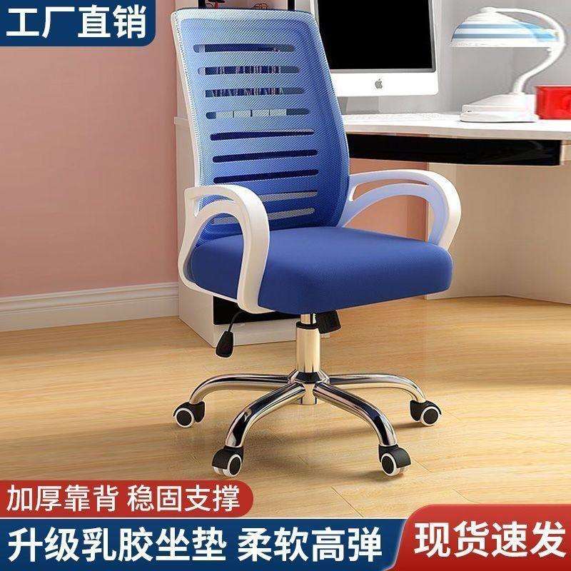 办公椅子人体工学简约久坐家用学生升降电脑转椅学习靠背椅