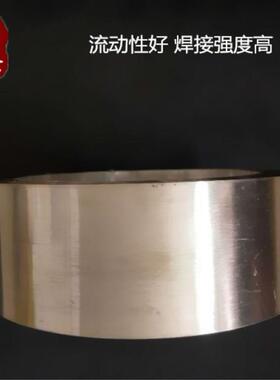 含银25%银焊片 BAg-37银焊片 BAg25CuZn银基钎料 L302银钎焊料