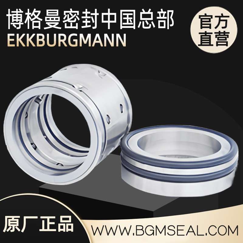 武汉博格曼离心泵机械密封件10180机械密封化工泵 泥浆泵耐腐蚀