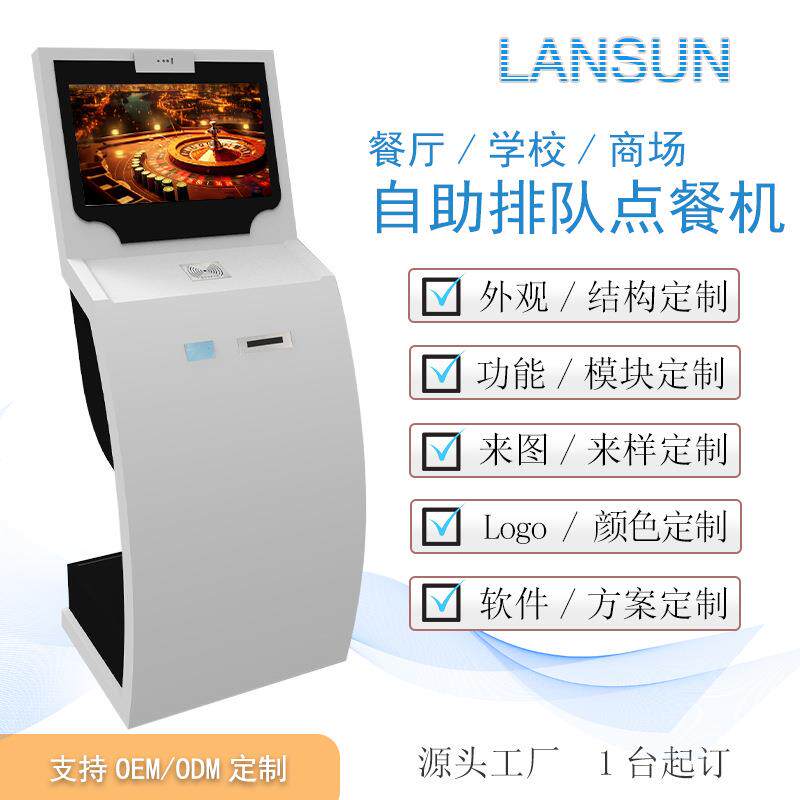 19-21.5寸卧式触摸信息查询高清显示一体机 红外触控自助智能广告