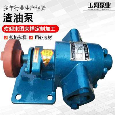 现货供应 渣油泵ZYB硬齿面渣油泵煤焦油用高温渣油泵