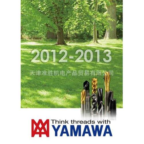原装YAMAMA丝锥天津一级经销商规格YAMAWA丝锥价格YAMAWA丝锥报价