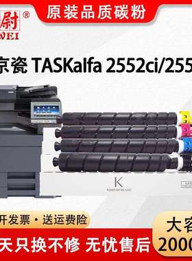 适用京瓷2552ci粉盒TASKaIfa 2553ci复印机墨粉盒TK-8348碳粉筒