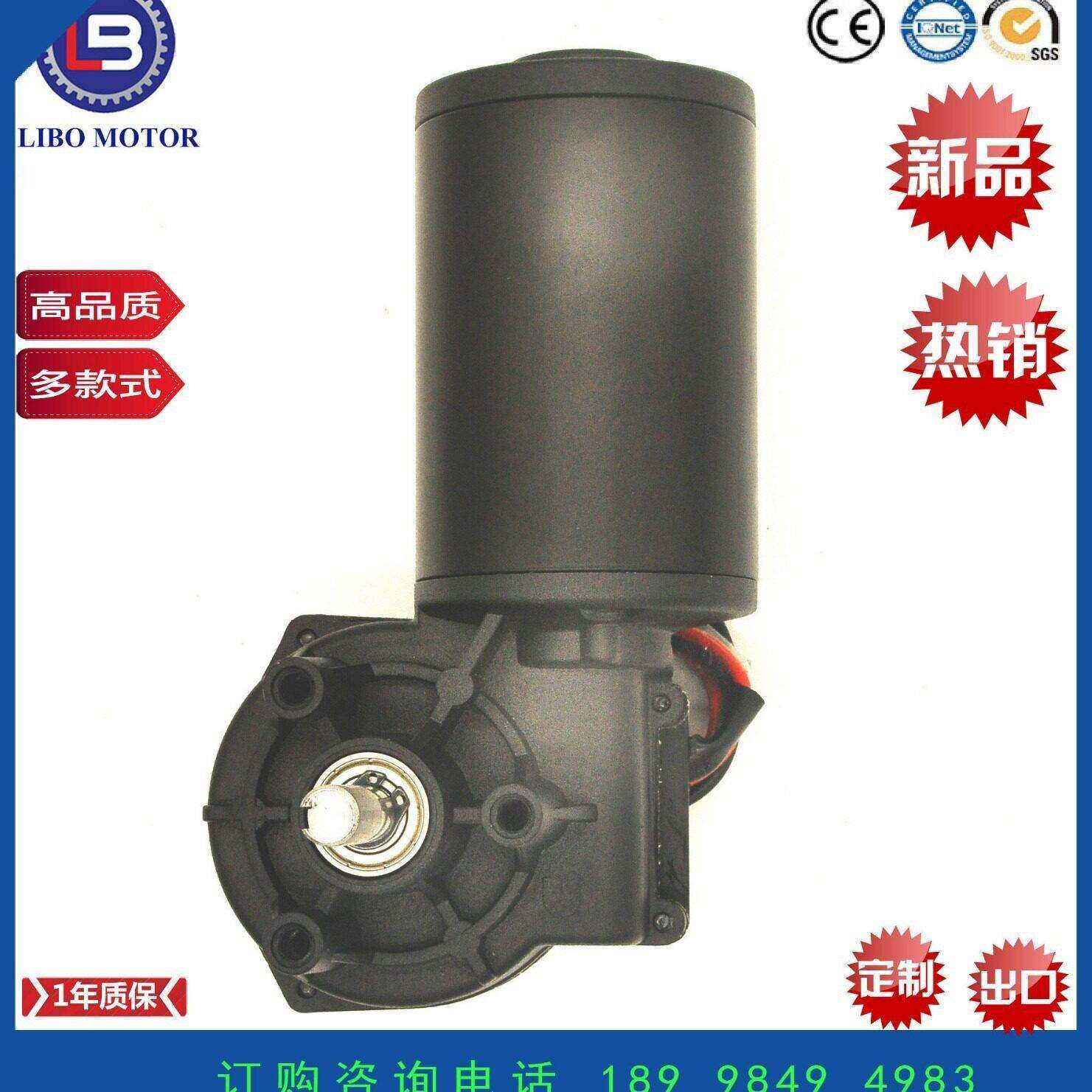 24V直流电机炮机马达大力矩成人性用品电机大型炮机速电机