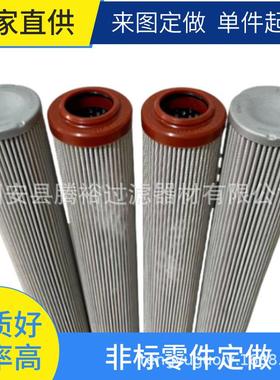 厂家现货替代320136-01.E60.130G.30.E.P英德诺曼液压油滤芯