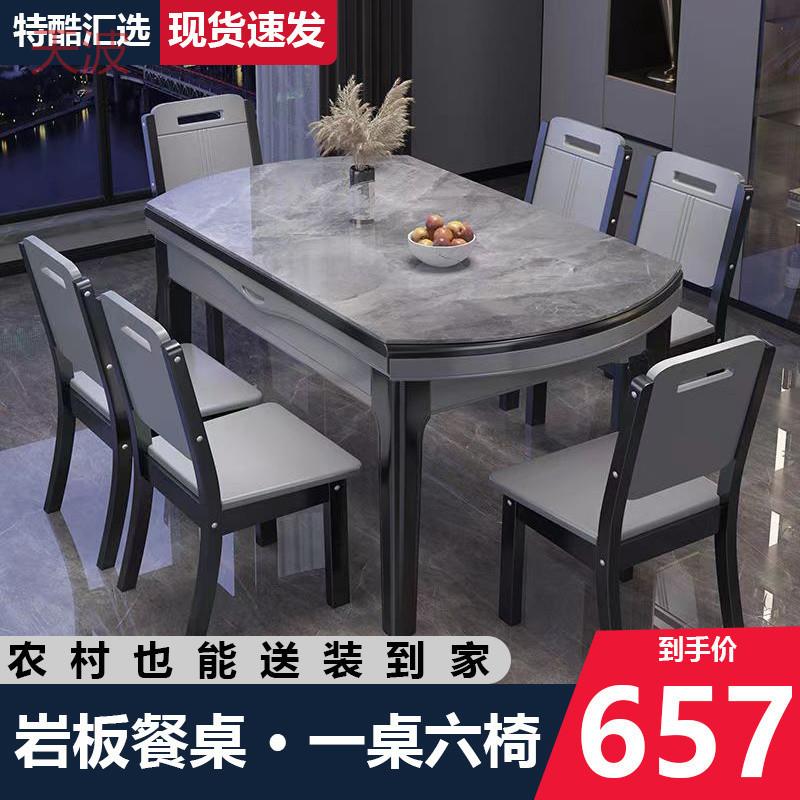 Ehd岩板餐桌椅组合可伸缩折叠椭圆形带电磁炉餐桌小户型家用吃饭