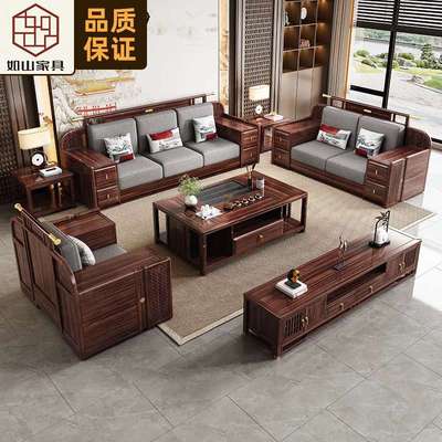 新中式乌金木实木沙发轻奢客厅大户型别墅沙发茶几电视柜组合家具