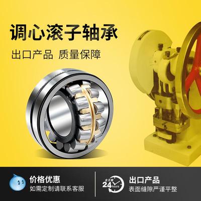 调心滚子轴承36类22320 22322 22324 22326 22328CAW33破碎机轴承