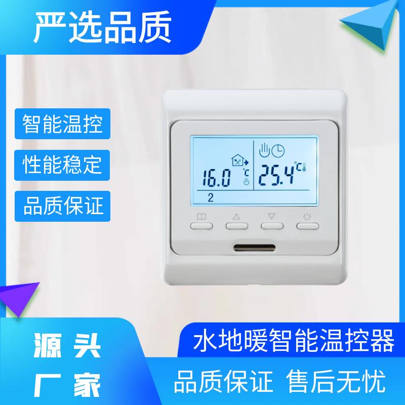 地暖 智能温控器 控制面板 E51 带编程 白色 优惠