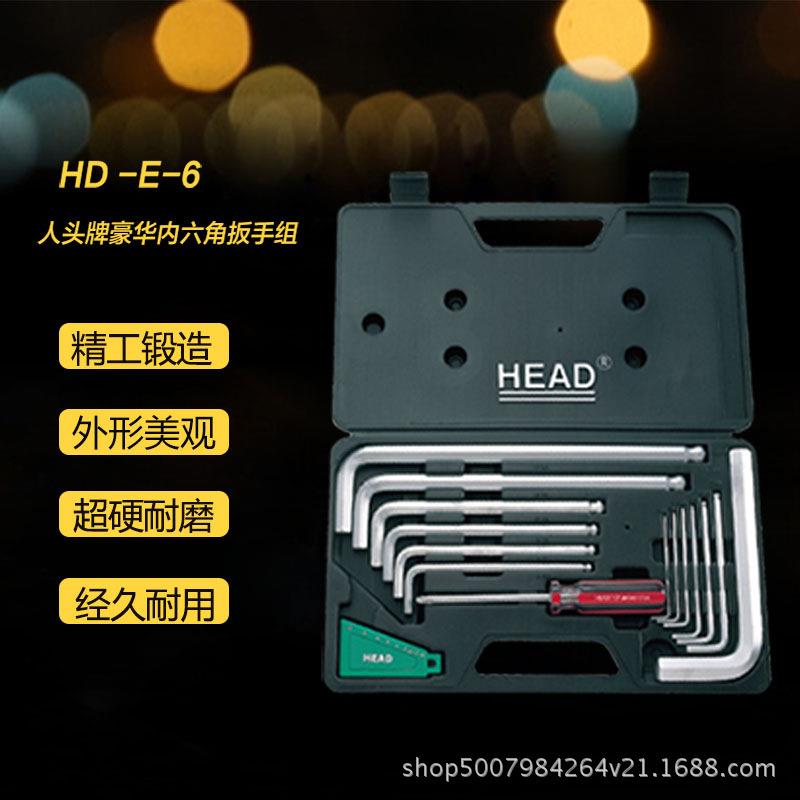 HEAD人头牌13件豪华内六角扳手组/CR-V材质/HD-E-6