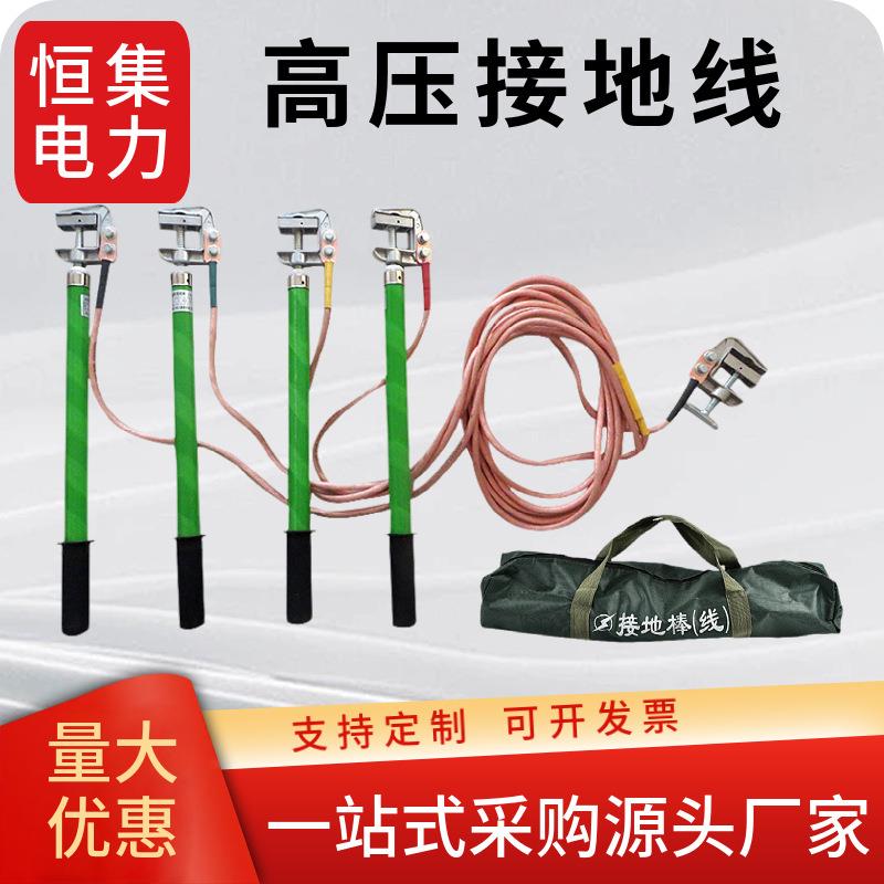 变电站携带型短路接地线接地棒配电房10KV35KV母排高低压接地线棒