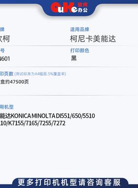 美能达TN601粉盒Di551 650粉盒5510 7210 K7155 7165 725碳粉硒鼓