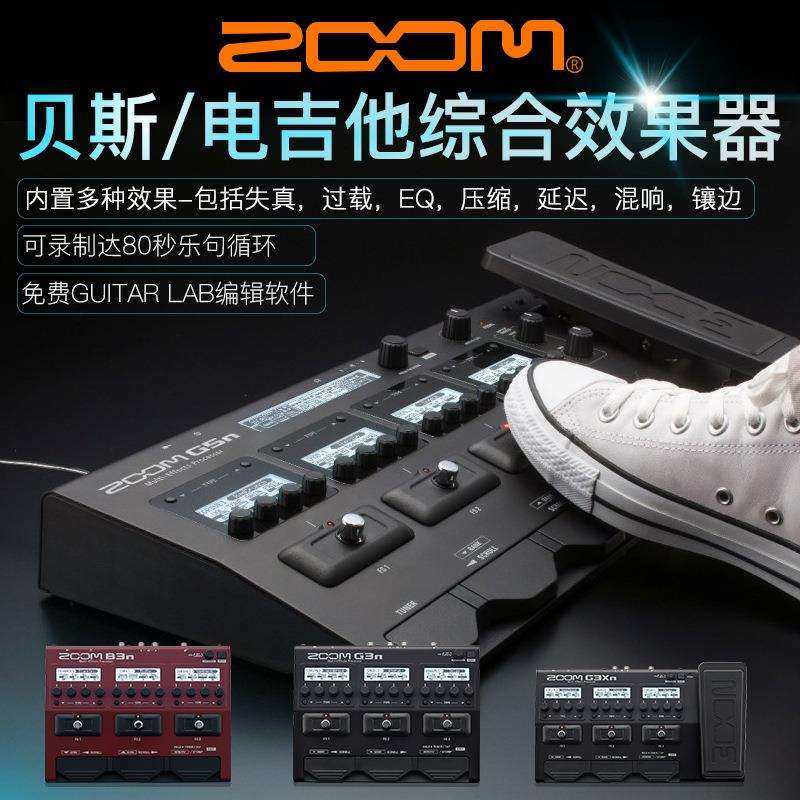 ZOOM G3XN G3N G5N 电吉他综合效果器吉他效果器B3贝司综合效果器