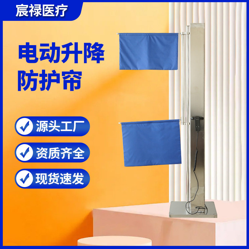 宸禄厂家胸片防护铅屏风移动X射线防护帘防护用品电动升降防护帘