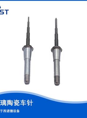 西诺德CEREC MC XL 设备玻璃陶瓷义齿加工金刚石车针 Step bur 12