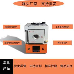 珐琅焗炉电陶炉实验室马弗炉小型加热炉