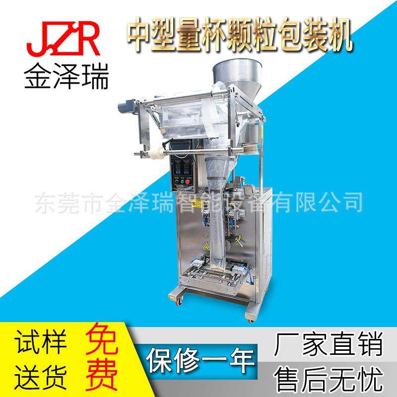 全自动大米定量包装机 大型立式粮食颗粒包装机械 稻米稻谷包装机,办公设备/耗材/相关服务,包装机,淘宝优惠券,粉丝福利购,淘宝优惠卷