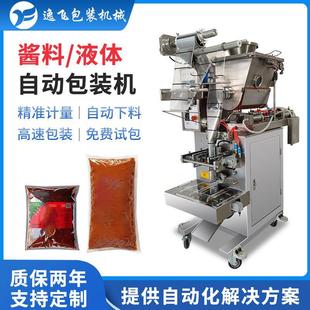 逸飞全自动计量液体膏体酱料给袋式半流体包装机 立式灌装机