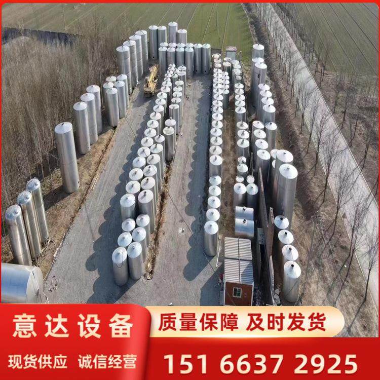 化工配液罐储存罐搅拌罐二手液体食品饮料食用油304不锈钢储罐,清洗/食品/商业设备,奶罐/储罐,淘宝优惠券,粉丝福利购,淘宝优惠卷