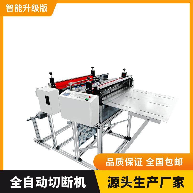 厂家直销PET膜裁切机 皮革麻布 植绒布塑料膜裁剪 复合纸切割,机械设备,电子产品制造设备,淘宝优惠券,粉丝福利购,淘宝优惠卷