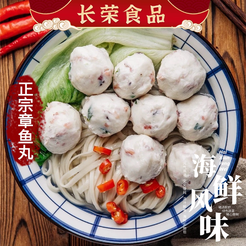 惠来神泉潮汕手打章鱼丸正宗汕头八爪鱼丸新鲜章鱼关东煮食材火锅