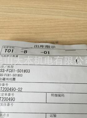 神钢空压机配件耗材原装正品电磁阀线圈 SS-FC81-501#03