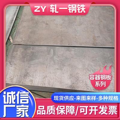 压力容器钢板 安钢Q345R容器板 低温压力容器钢板 锅炉用锅炉板