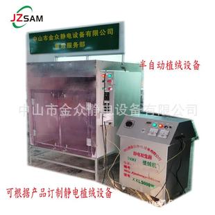 半自动植绒机器立体静电植绒设备静电植绒机自动静电植绒设备厂家