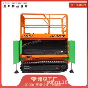 吉尔斯自行走升降平台高空作业车电动液压升降梯履带剪叉式升降机