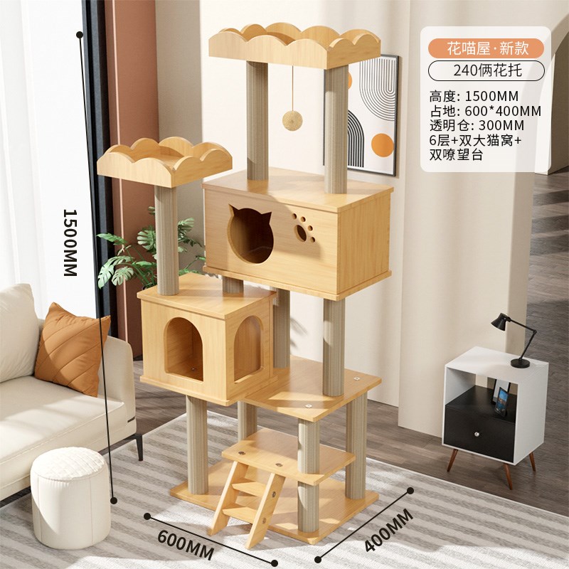 太空舱猫爬架猫窝猫树一体猫咪玩具别墅实木剑麻树干笼子猫抓板柱