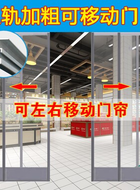E加厚硅胶夏天皮门帘 滑动门z帘店铺商用皮帘滑轨款漏风门连挡风