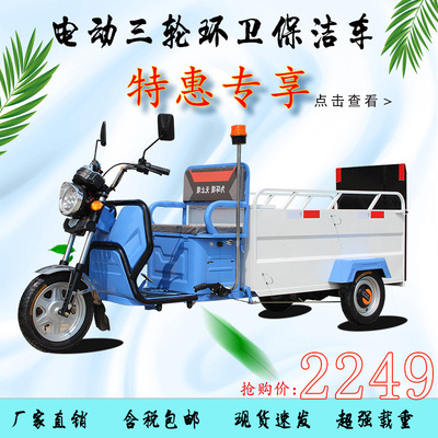 新款电动三轮双桶垃圾清运车中转用工具物业小区清扫设备环卫保洁