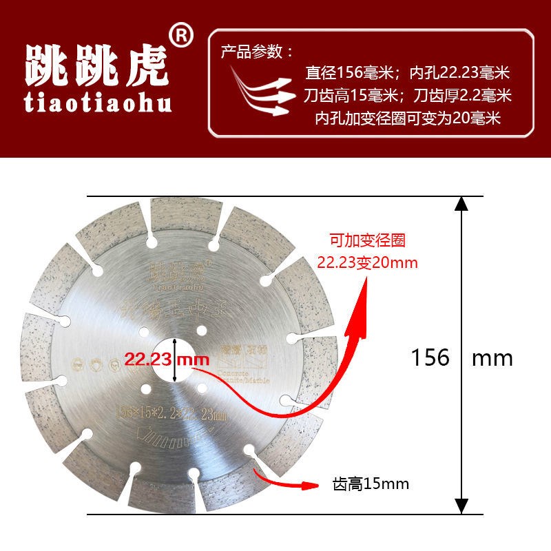 新款石材切割片150墙槽切割片156开槽王158钢筋混凝土170红N砖水