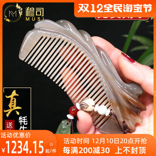 穆司天然牦牛角梳子防静电按摩脱发刻字礼物送男女U朋友老婆便携