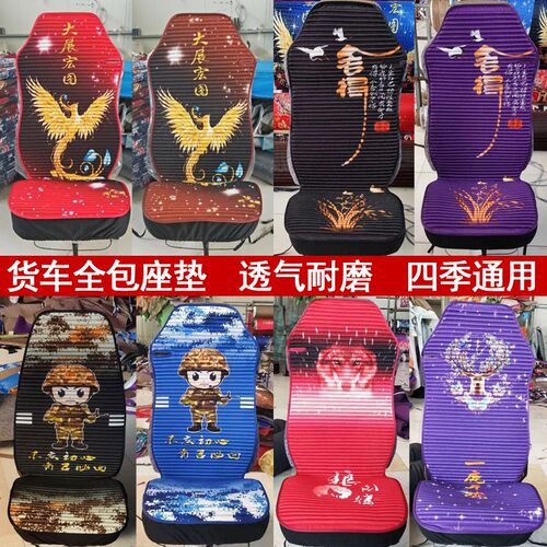 德龙X5000X3000L5000新M3000SL3000货车坐垫套全W包座椅套四季座