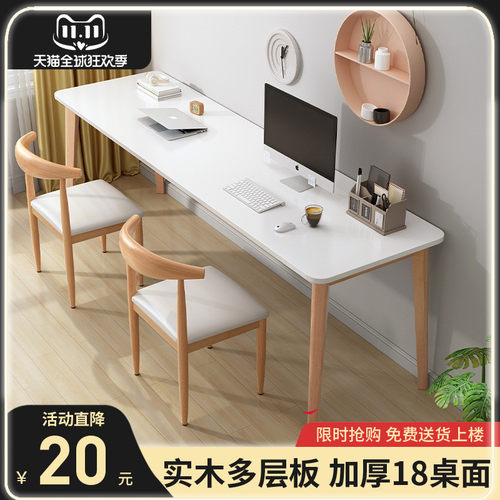 实木双人书桌家用长条桌r子靠墙学习桌简约现代工作台办公桌电脑