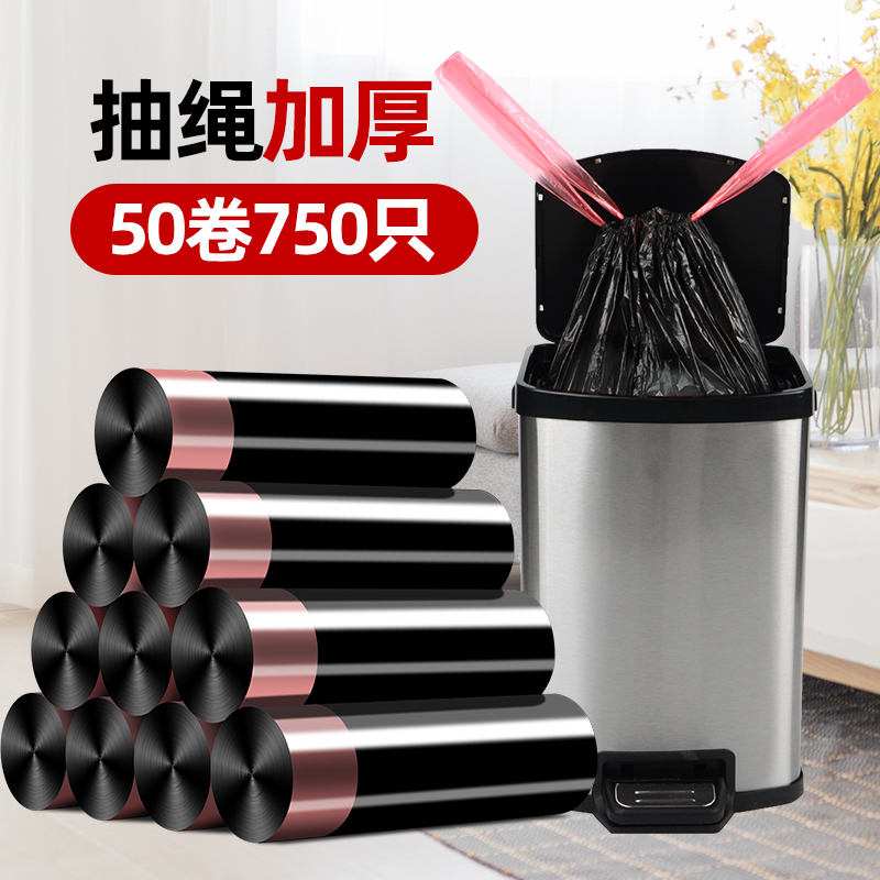 垃圾袋抽绳式加厚款黑色商用厨房自动收口手提圾圾袋家用大号