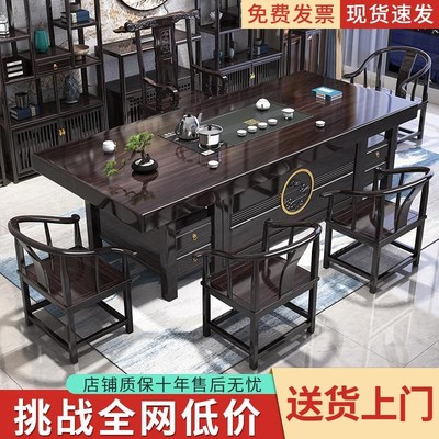 实木大板茶桌椅组合一桌五椅办公室茶几客厅家用新中功夫泡茶台