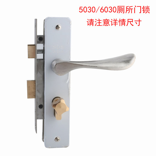6030/5030铝塑z门锁插芯门锁阳台化妆室门锁
