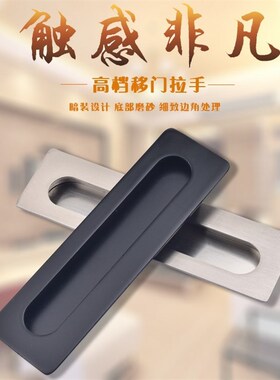 暗装抽屉柜门拉手黑色隐形内嵌把手开H槽入式移门衣柜推拉门暗新