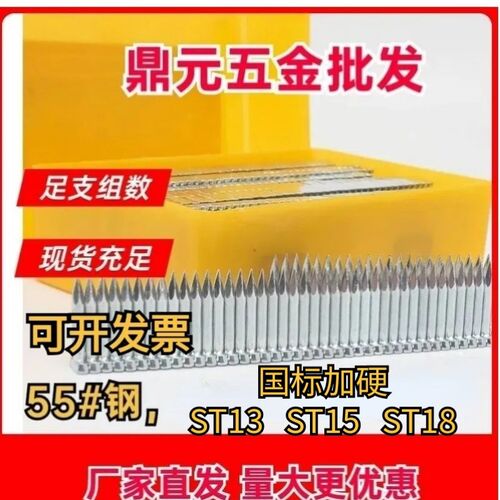 国标ST13ST1l5ST18钢排钉线槽钉挂网钢钉固定铁片专用钉厂家包邮